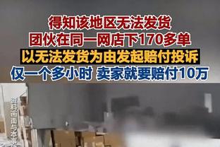 高效！爱德华兹半场6中5拿下14分2板3助2断